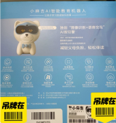小麻吉智能教育机器人昆凌代言小麻吉儿童智能陪伴机器人 全新的